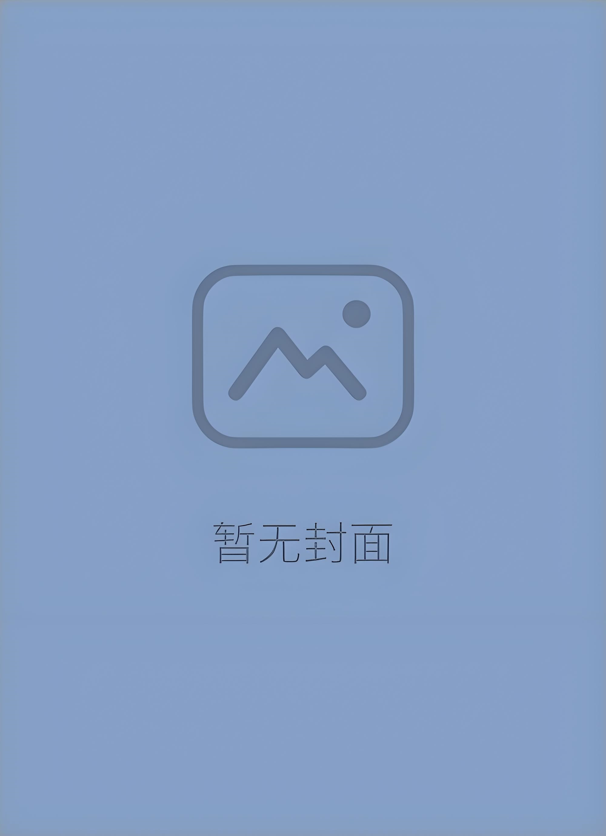 【棠】[更26] 序章【现代家奴】 作者：点点有七